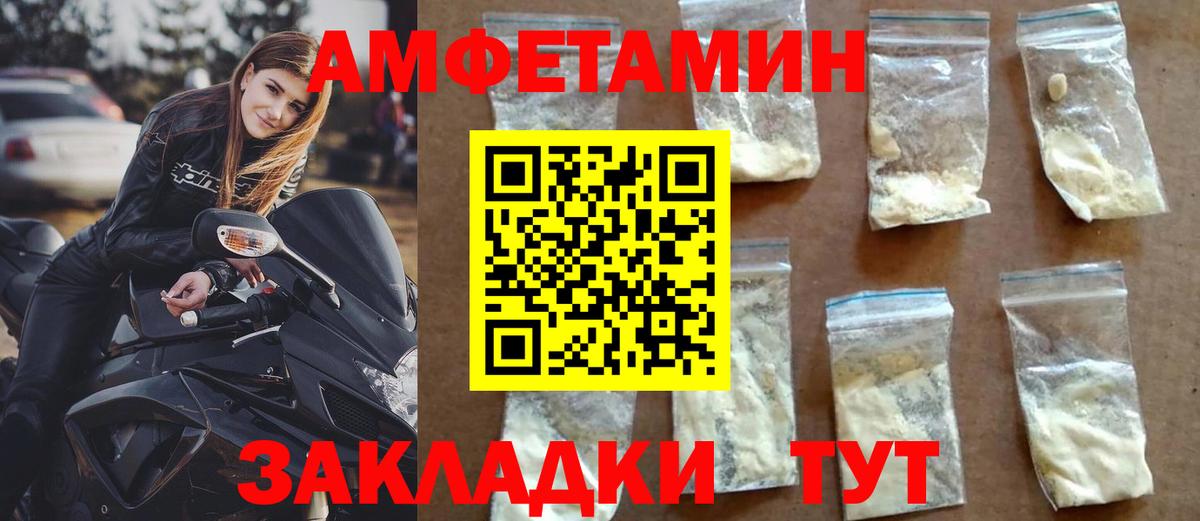 Амфетамин  Амфетамин Розовый  Вход с VPN  Еманжелинск 