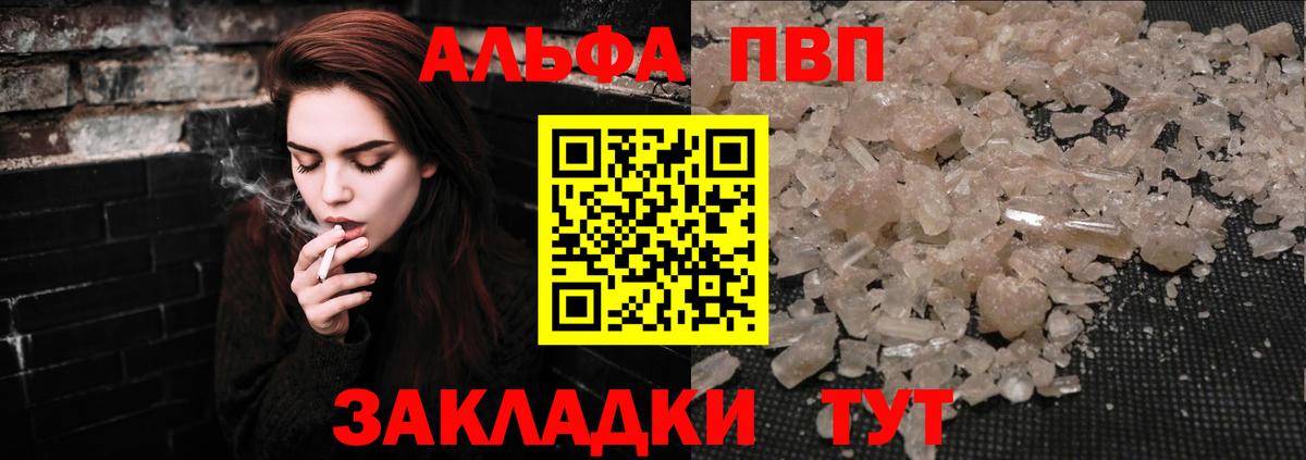 Еманжелинск  Альфа ПВП СК  Вход с VPN  купить наркоту  Alpha-PVP крисы CK  Альфа ПВП 