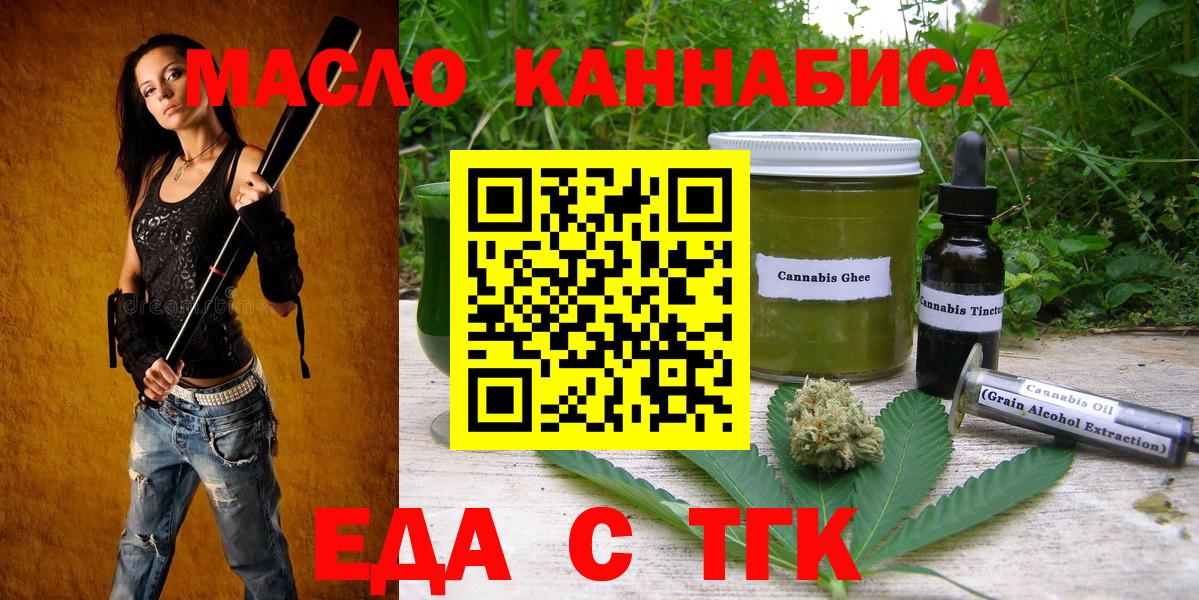 Печенье с ТГК конопля  Вход с VPN  Еманжелинск 