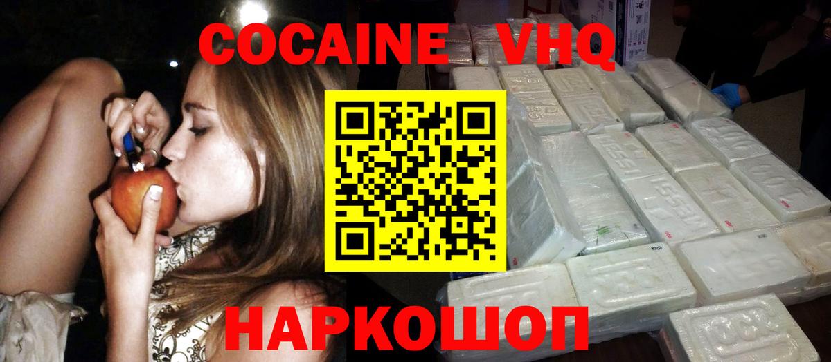 Еманжелинск  Cocaine Боливия  Вход с VPN 