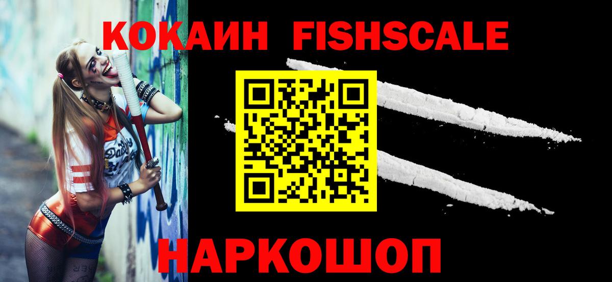 COCAIN Перу Еманжелинск