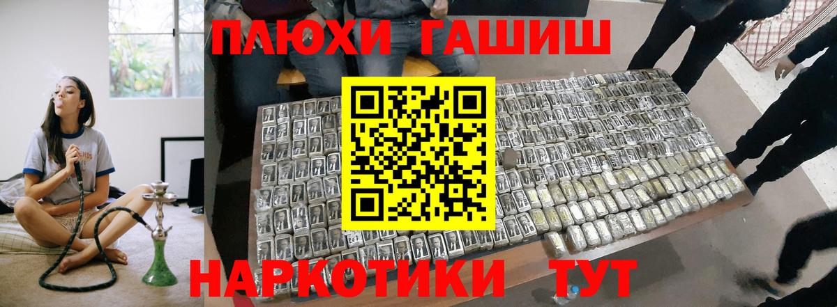 Гашиш VHQ  Вход с VPN  ГАШ гарик  Еманжелинск 