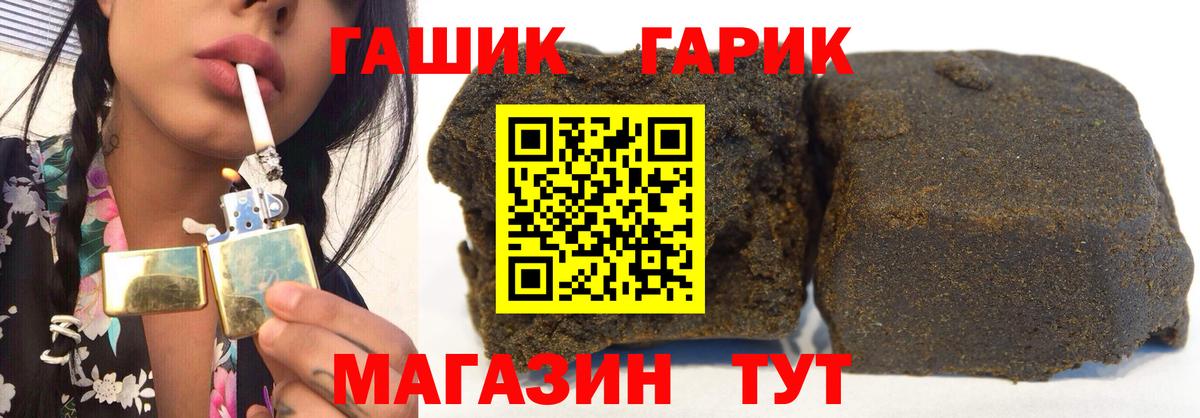 ГАШ Premium Еманжелинск
