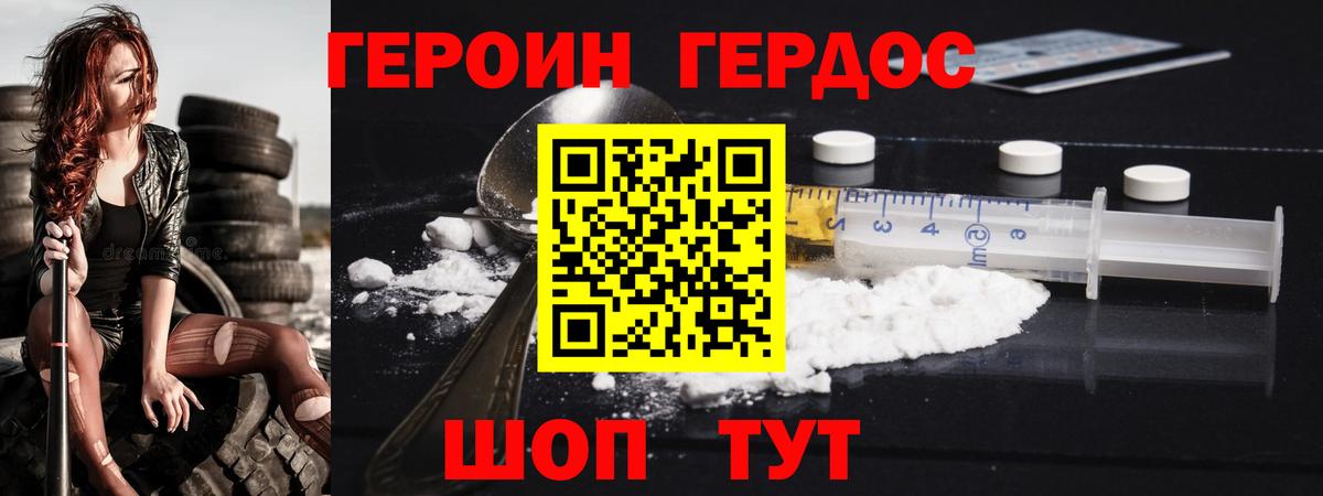 ГЕРОИН афганец Еманжелинск
