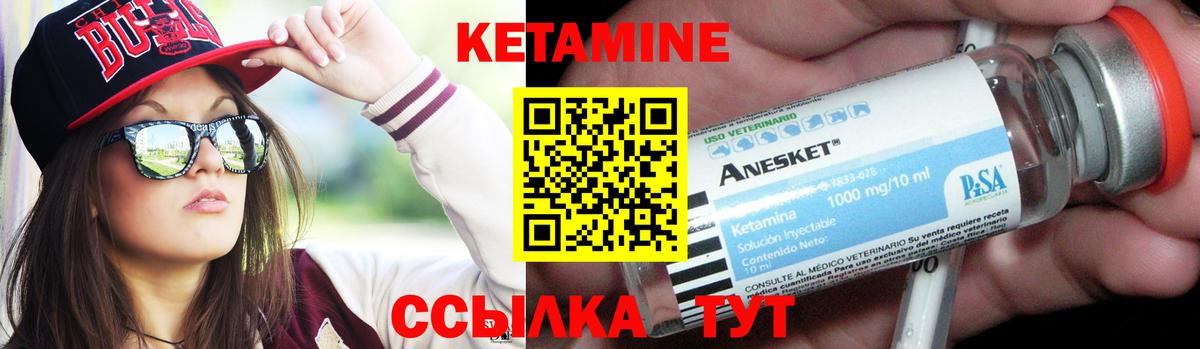 Кетамин VHQ  Вход с VPN  Еманжелинск 