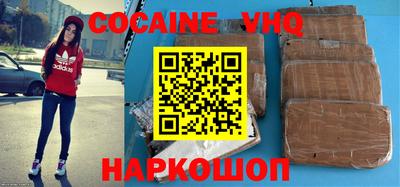 кокаин VHQ Гагарин