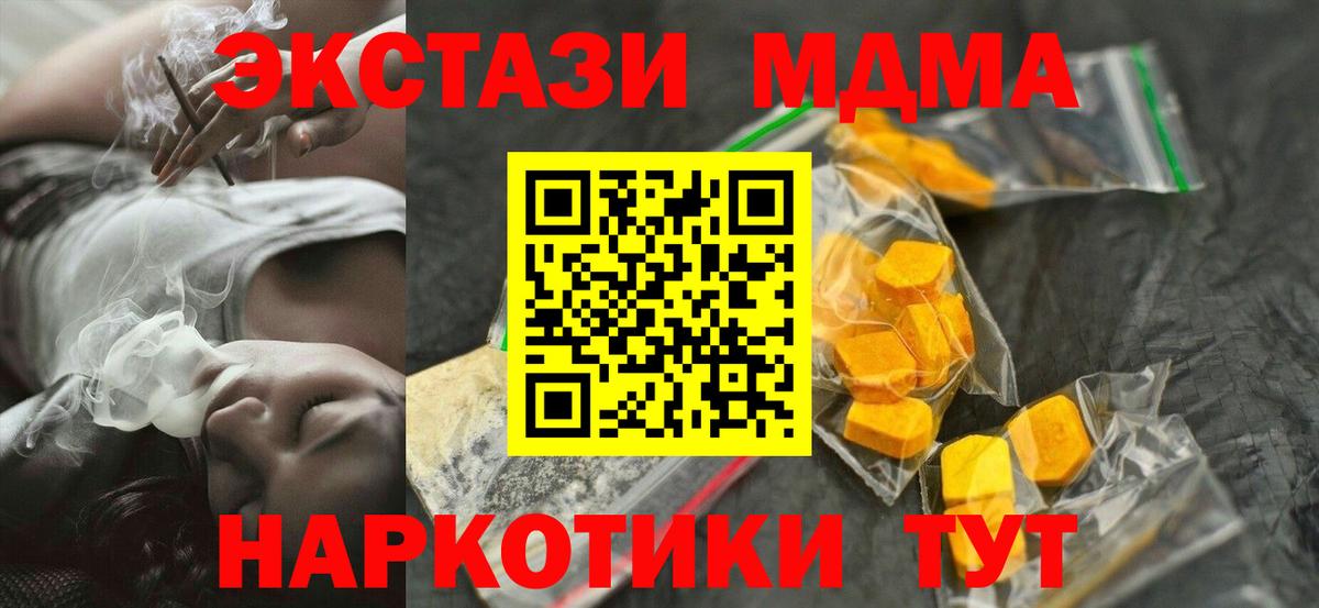 MDMA VHQ Еманжелинск