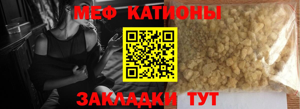 Меф кристаллы Еманжелинск