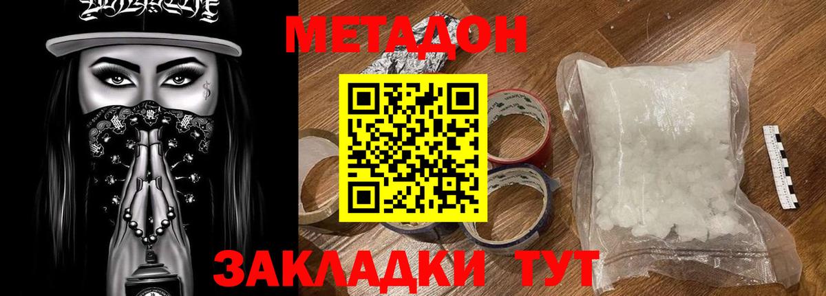 Метадон кристалл  Метадон белоснежный  Еманжелинск  mega ONION  Вход с VPN 
