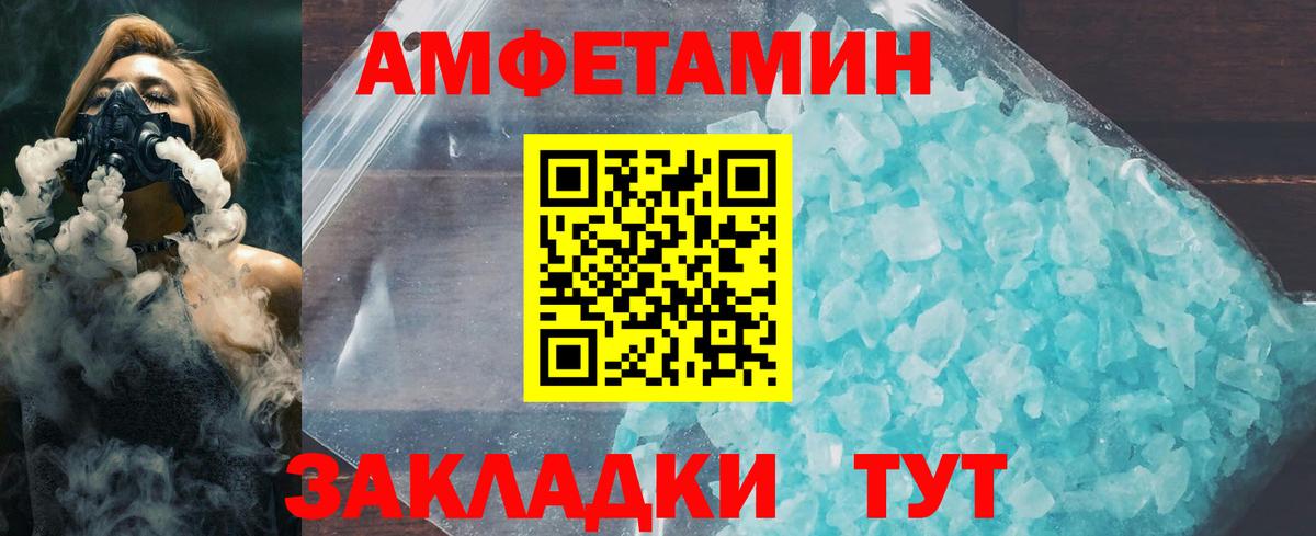 Первитин кристалл Еманжелинск