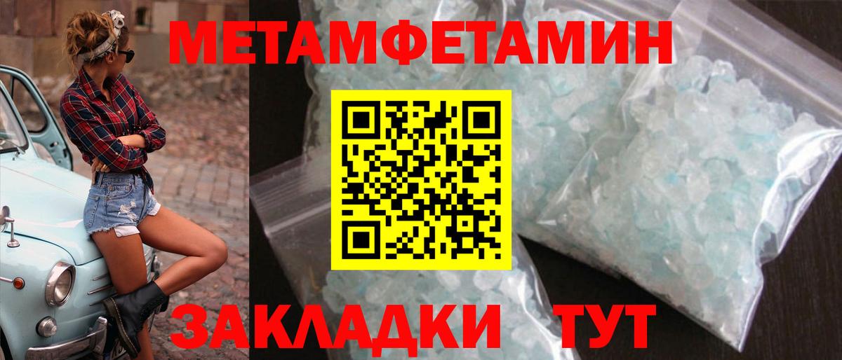 МЕТАМФЕТАМИН Декстрометамфетамин 99.9%  Вход с VPN  Первитин  МЕТАМФЕТАМИН Декстрометамфетамин 99.9%  Еманжелинск 