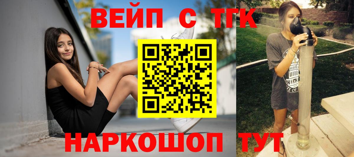 Дистиллят ТГК THC oil  Дистиллят ТГК гашишное масло  Еманжелинск  Вход с VPN 